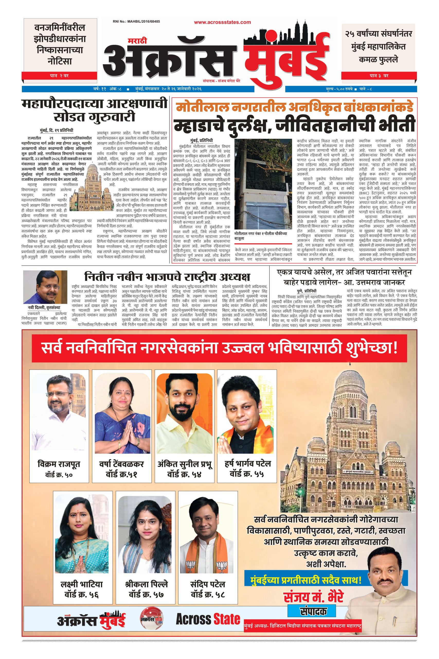 Across-Mumbai-20-Jan-2026-1-8-pages-images-0