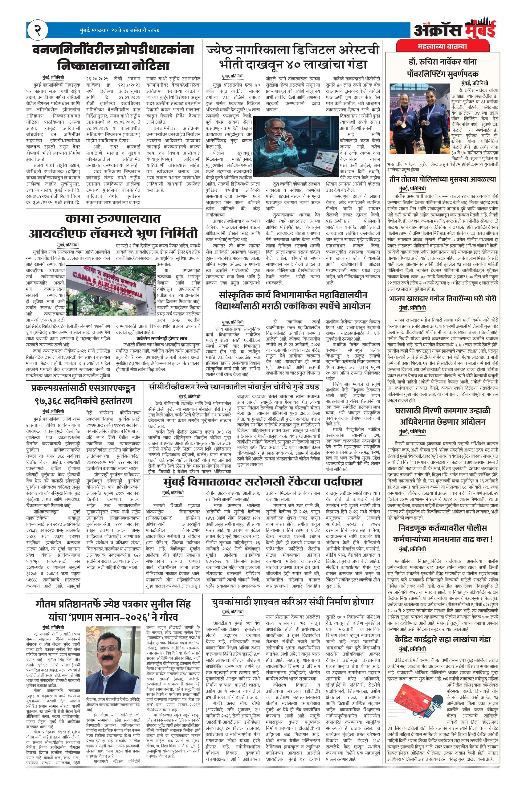 Across-Mumbai-20-Jan-2026-1-8-pages-images-1