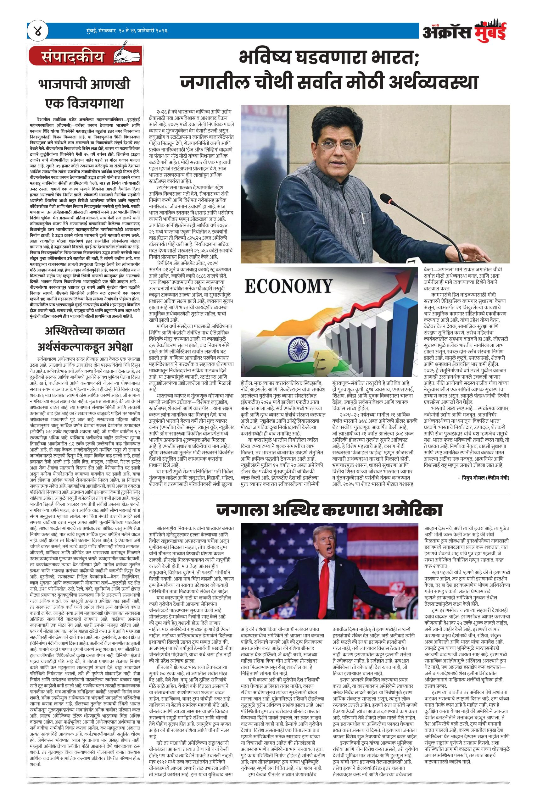 Across-Mumbai-20-Jan-2026-1-8-pages-images-3