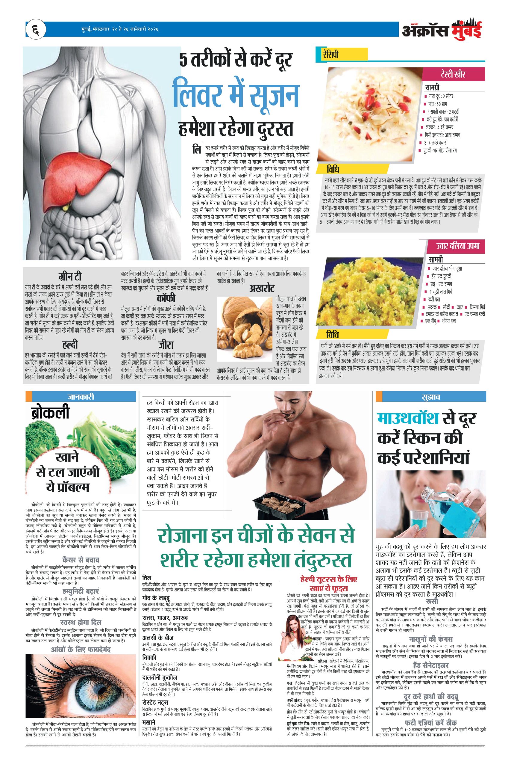 Across-Mumbai-20-Jan-2026-1-8-pages-images-5