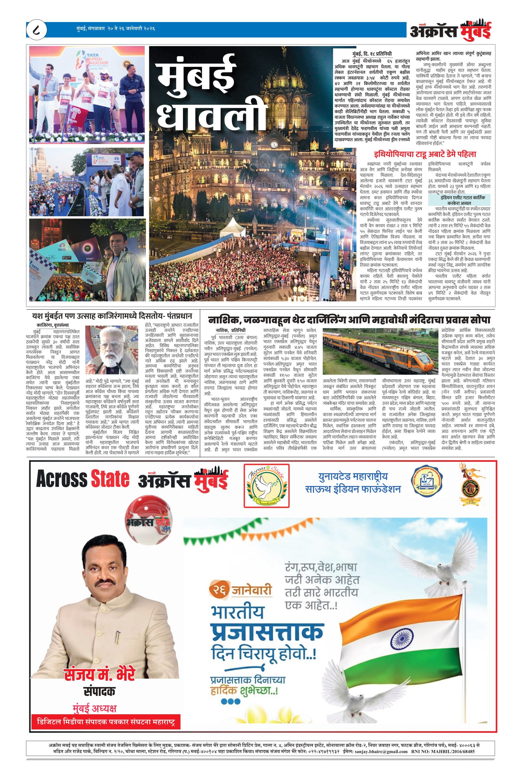 Across-Mumbai-20-Jan-2026-1-8-pages-images-7
